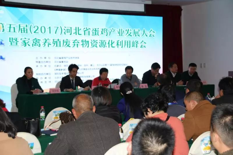 河北蛋雞產(chǎn)業(yè)發(fā)展暨家禽養殖廢棄物資源化利用峰會(huì )