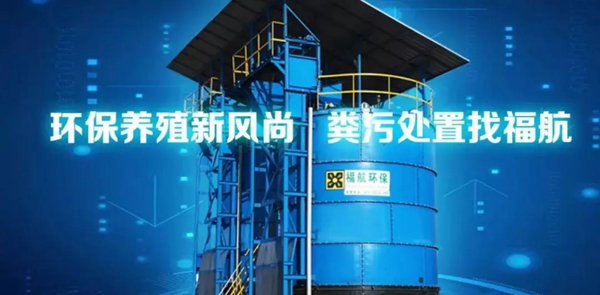 10問(wèn)10答養(yǎng)殖業(yè)最頭痛的問(wèn)題畜禽糞污處理處置！
